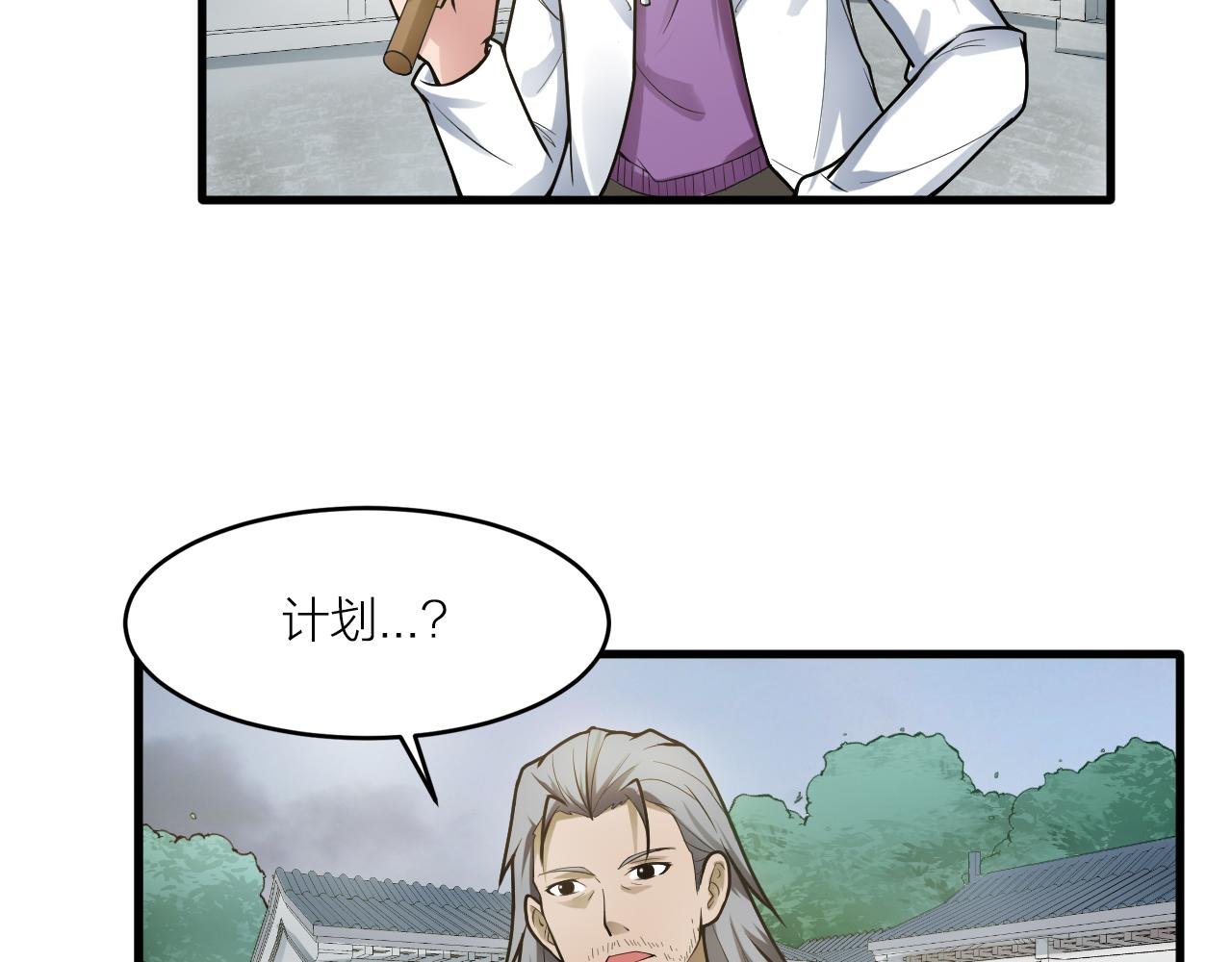 第41话 发展生产力是第一要义