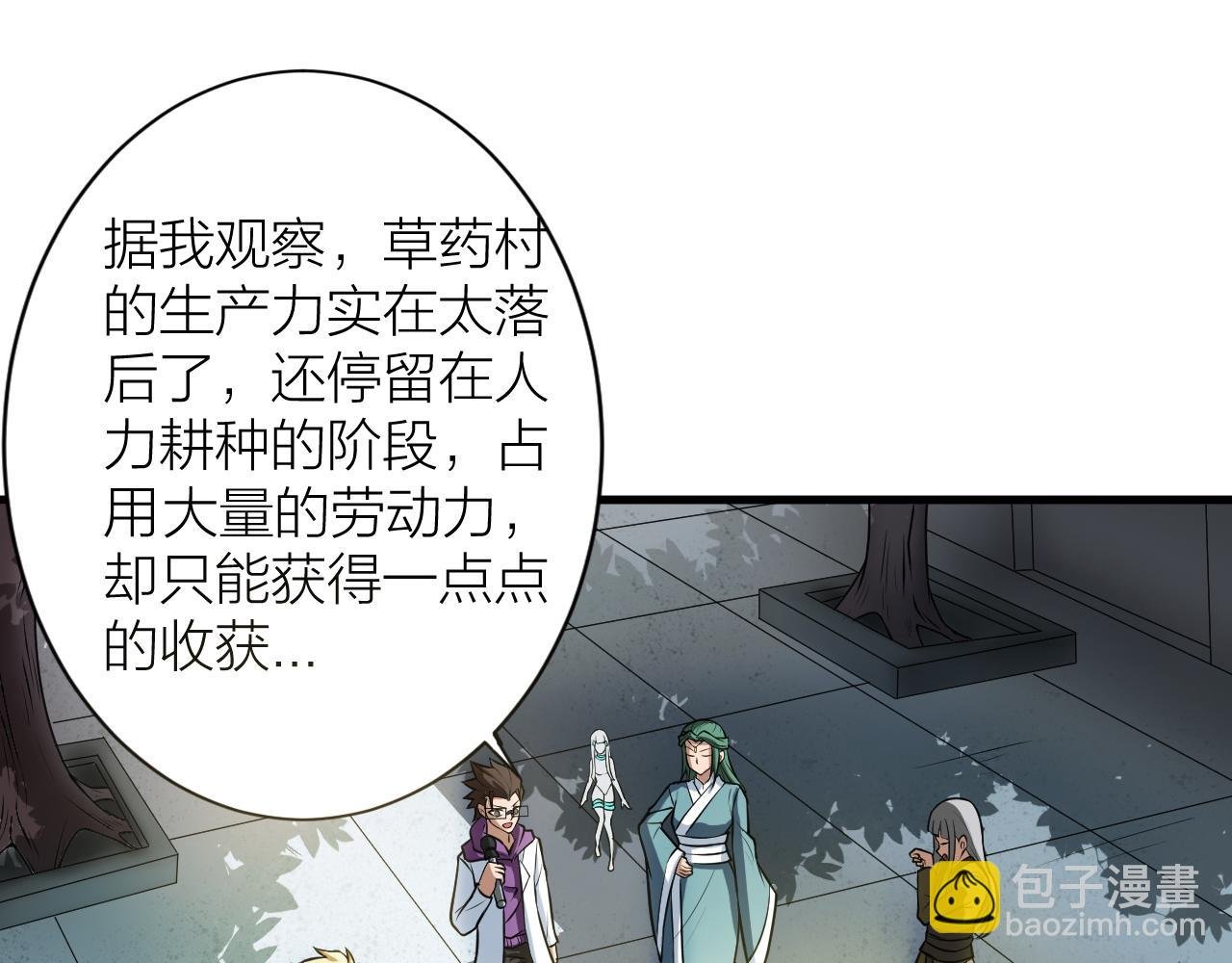第41话 发展生产力是第一要义