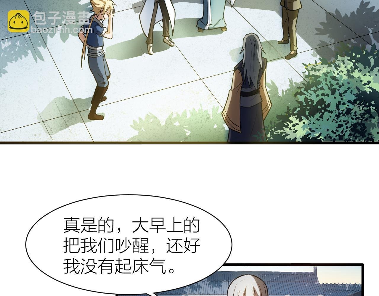 第41话 发展生产力是第一要义