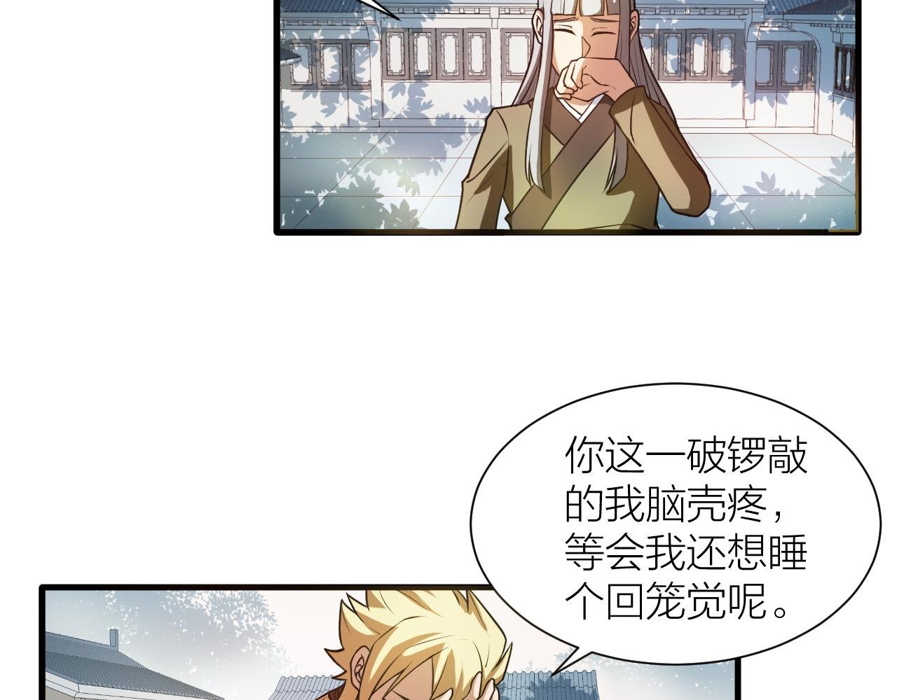 第41话 发展生产力是第一要义
