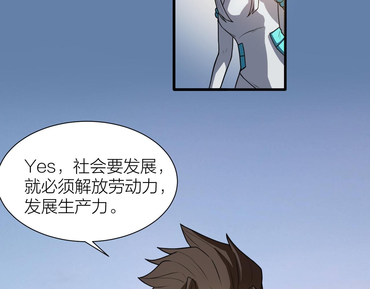 第41话 发展生产力是第一要义