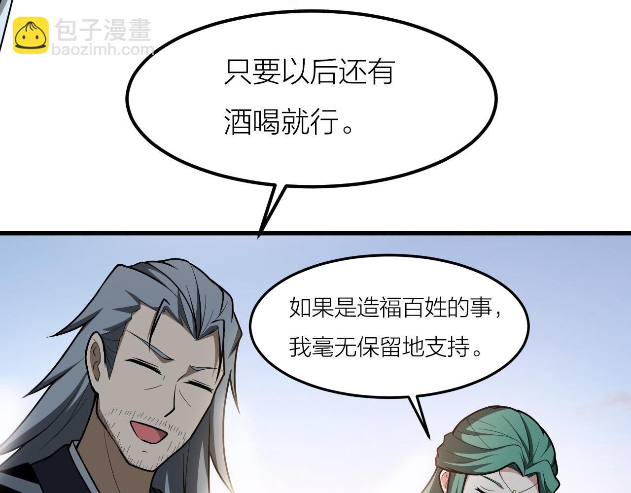 第41话 发展生产力是第一要义