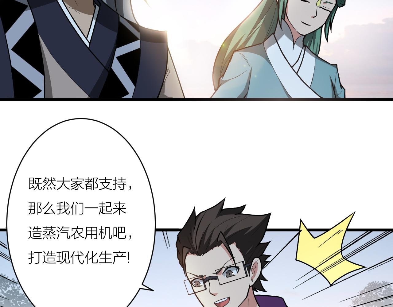 第41话 发展生产力是第一要义