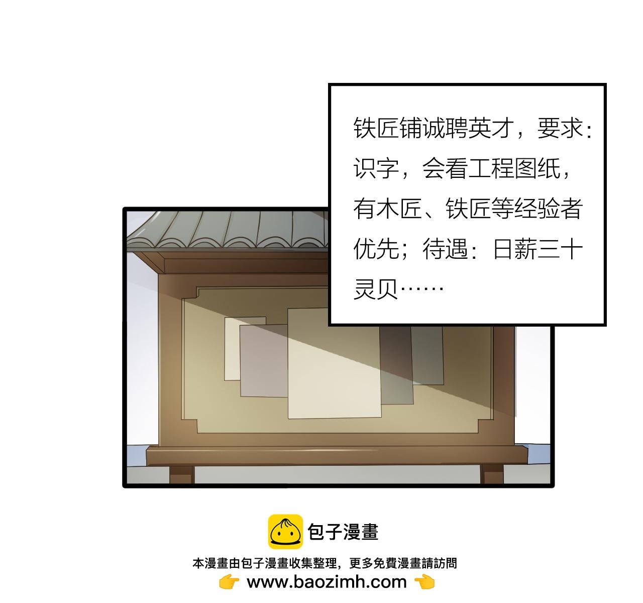 第41话 发展生产力是第一要义