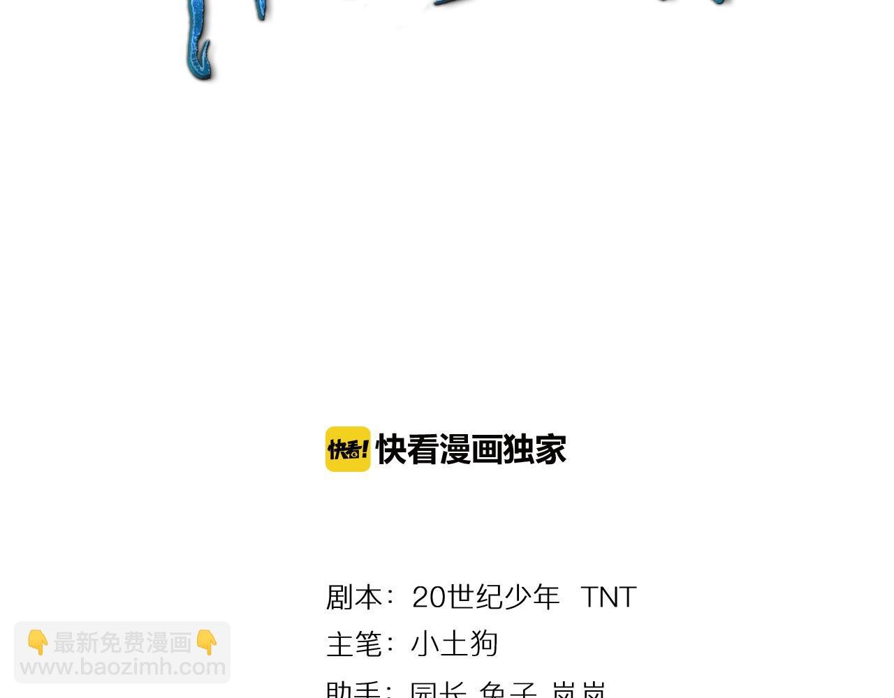 第43话 科学+修仙？！