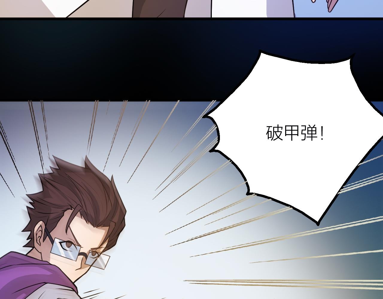 第43话 科学+修仙？！