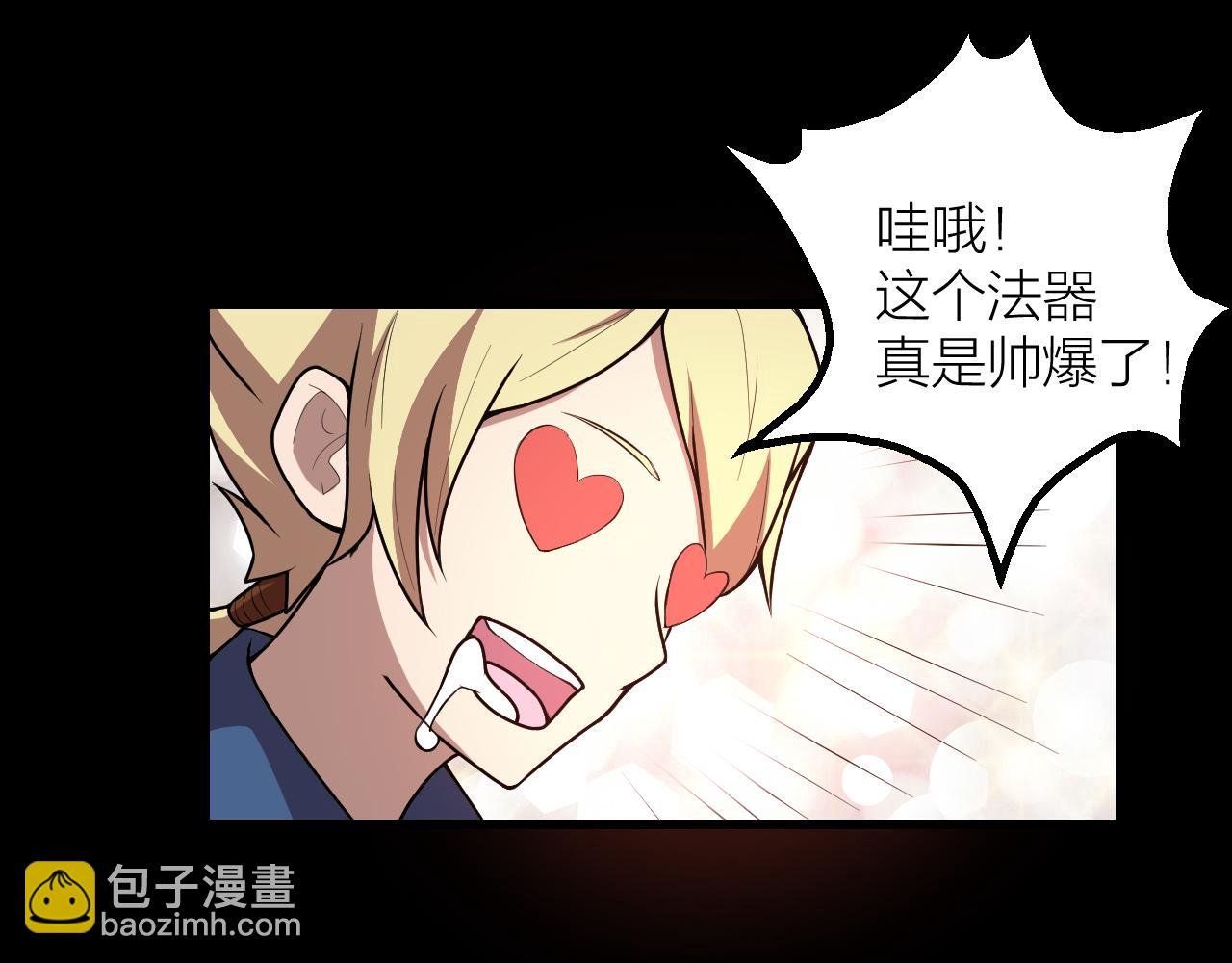 第43话 科学+修仙？！