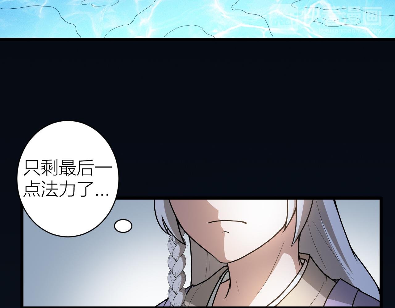第43话 科学+修仙？！