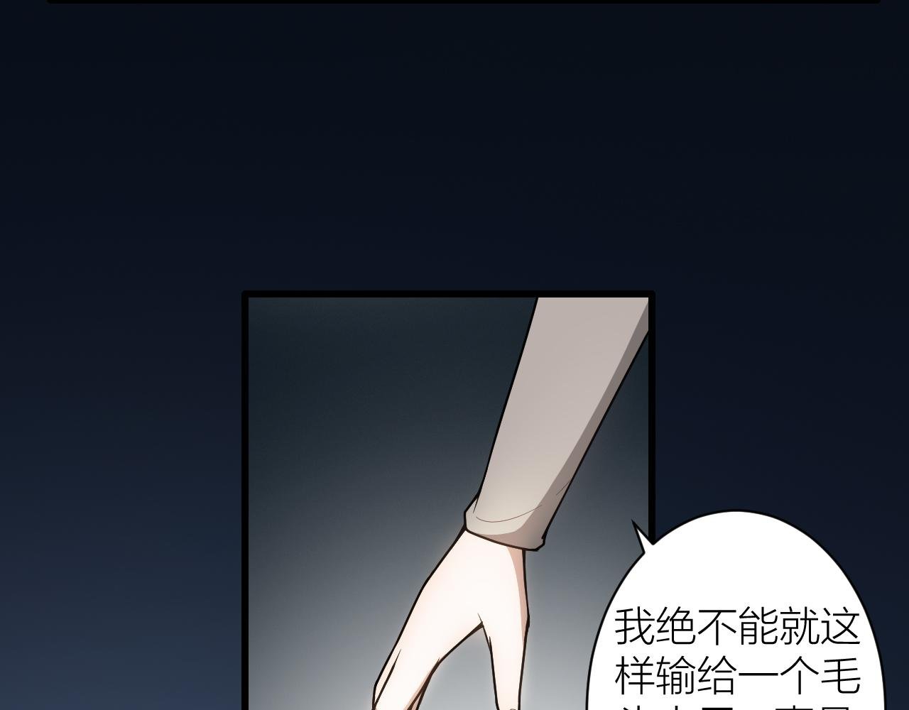 第43话 科学+修仙？！
