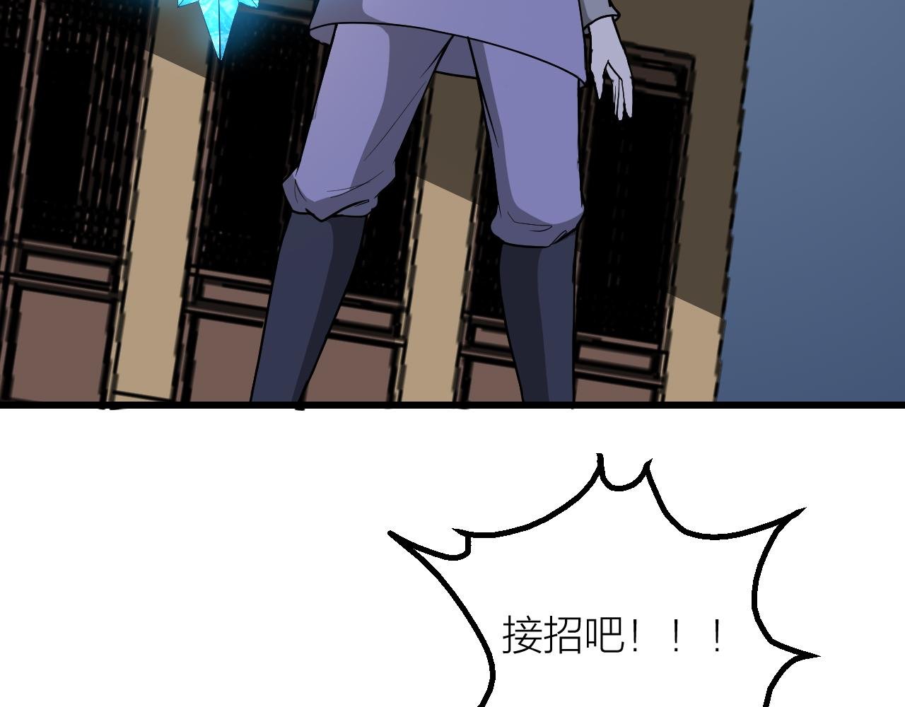 第43话 科学+修仙？！