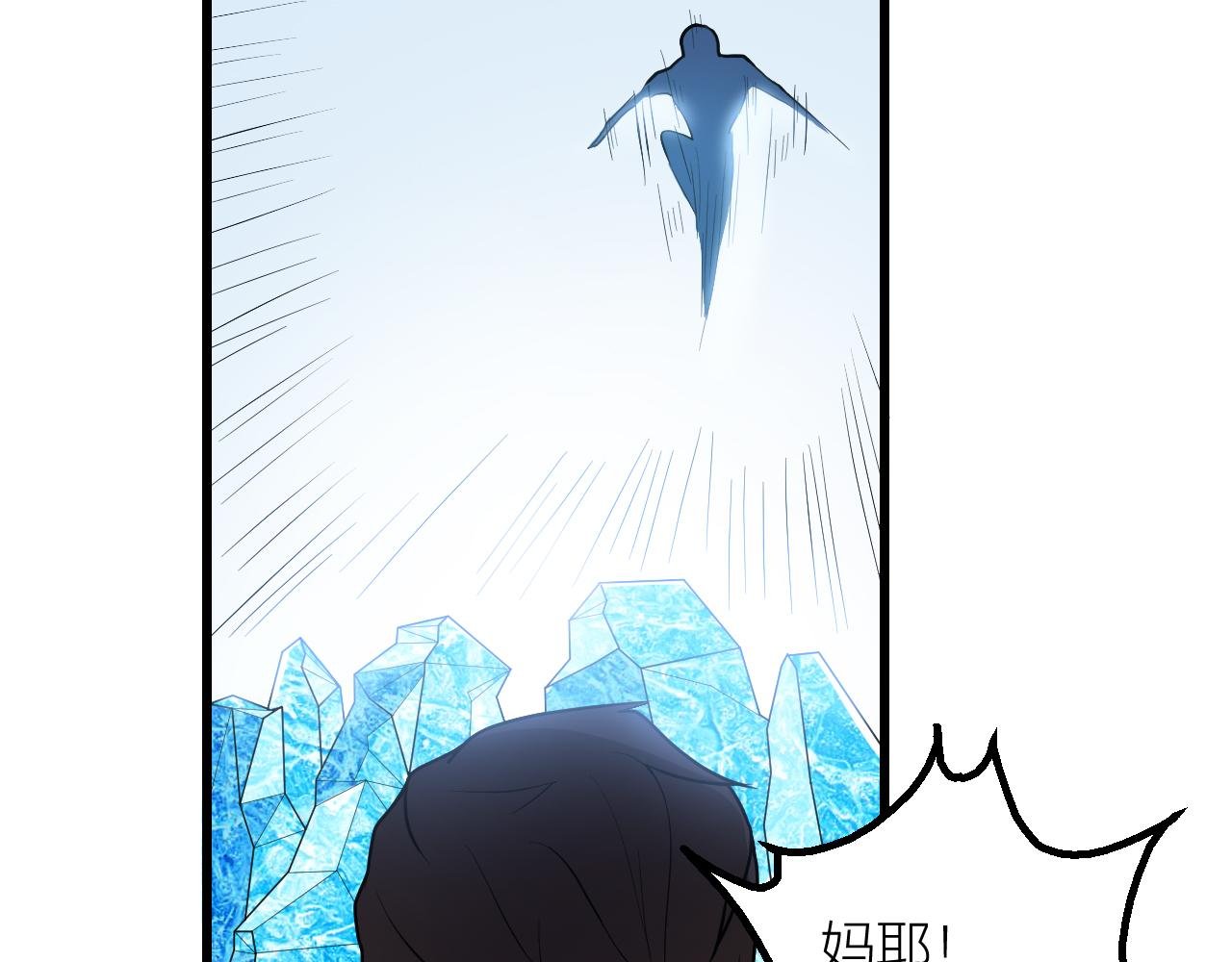 第43话 科学+修仙？！