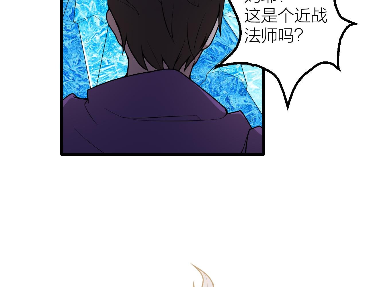 第43话 科学+修仙？！