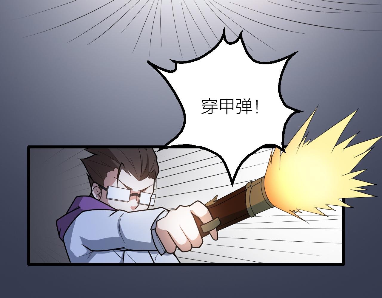 第43话 科学+修仙？！