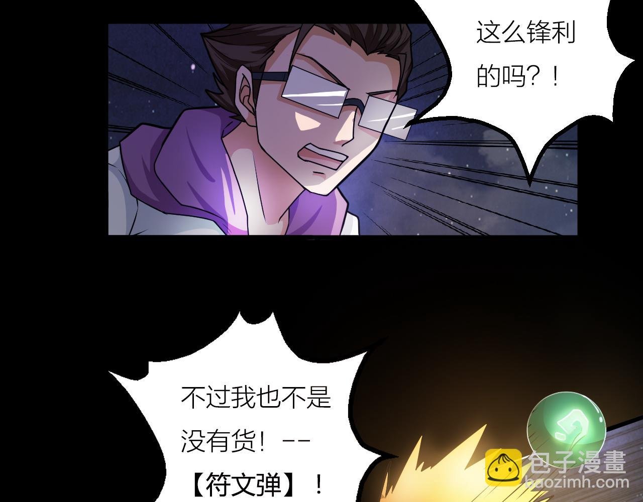 第43话 科学+修仙？！