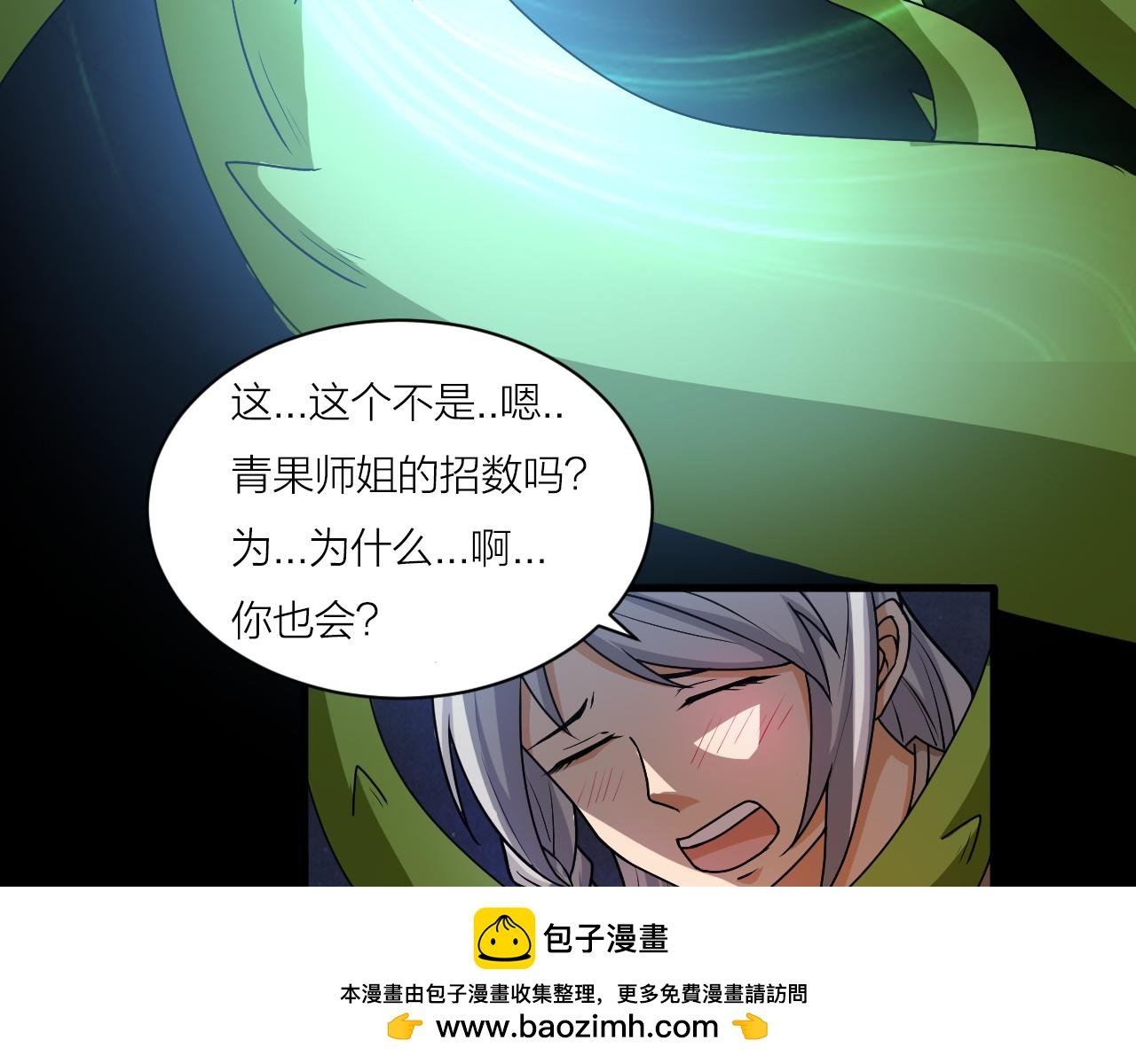 第43话 科学+修仙？！