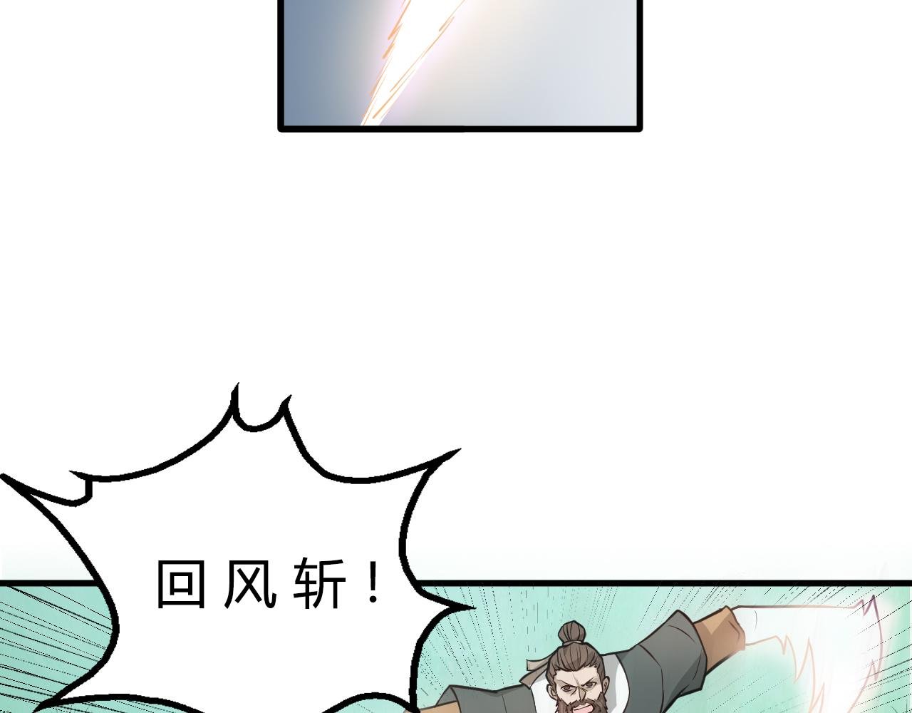 第44话 电风扇VS仙术