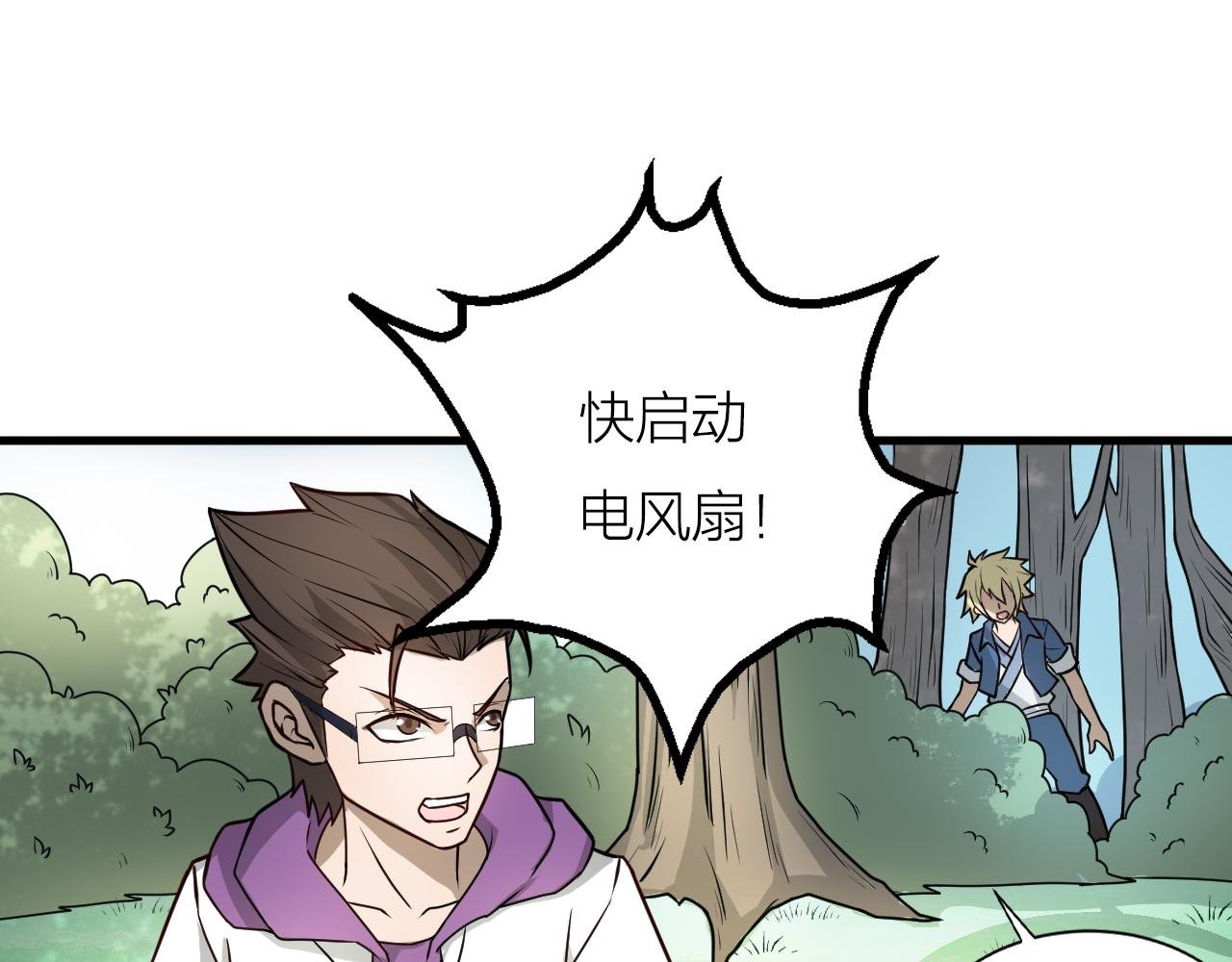 第44话 电风扇VS仙术