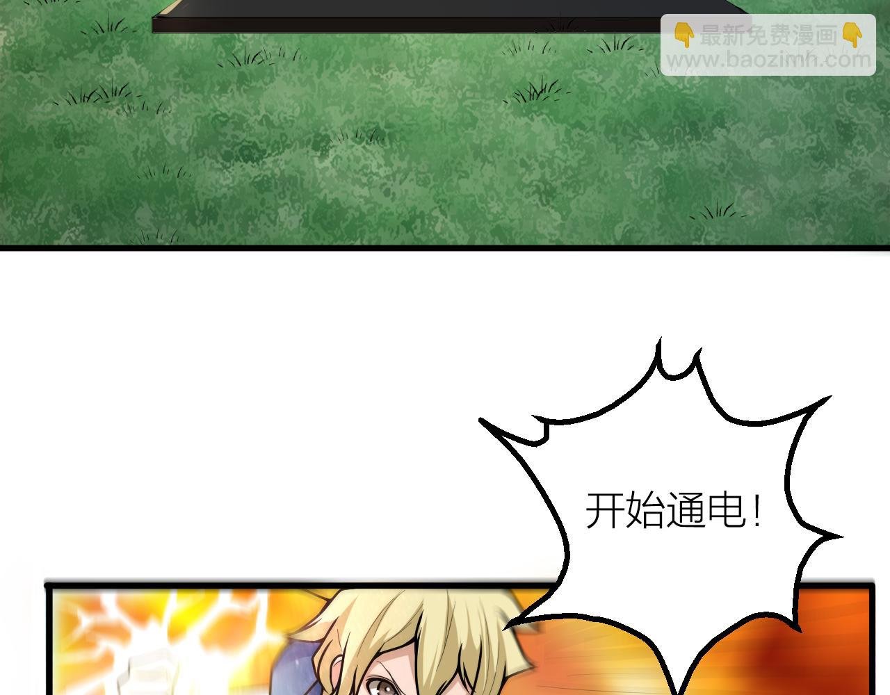 第44话 电风扇VS仙术