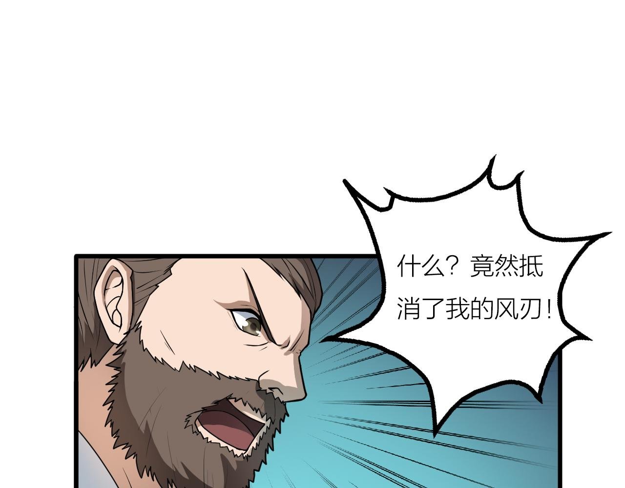 第44话 电风扇VS仙术