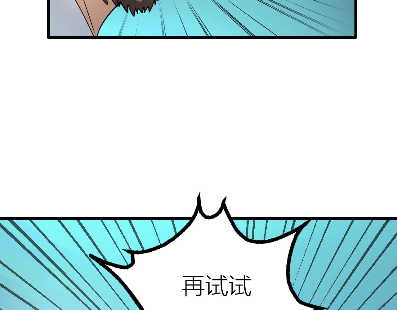 第44话 电风扇VS仙术