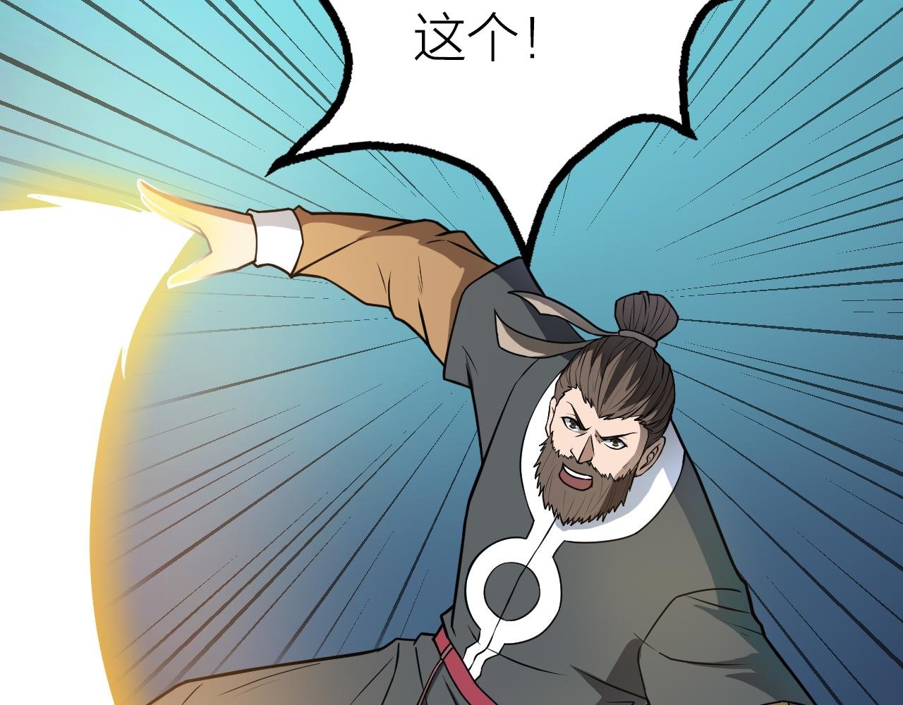 第44话 电风扇VS仙术