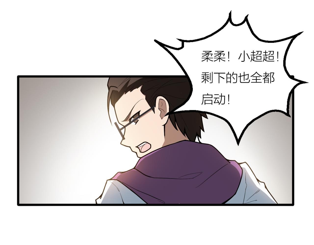 第44话 电风扇VS仙术