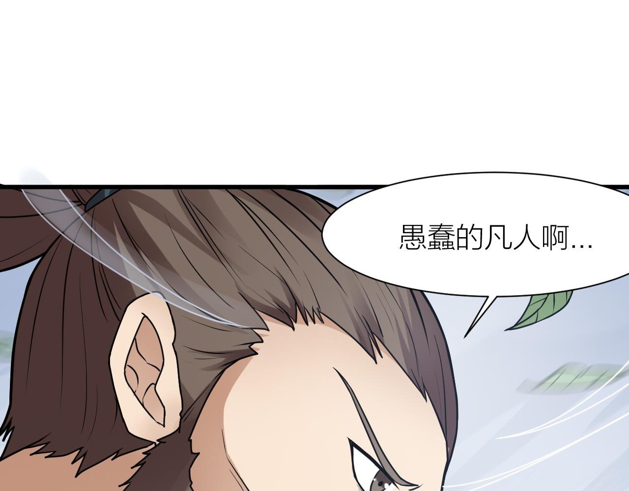 第45话 凡人的力量