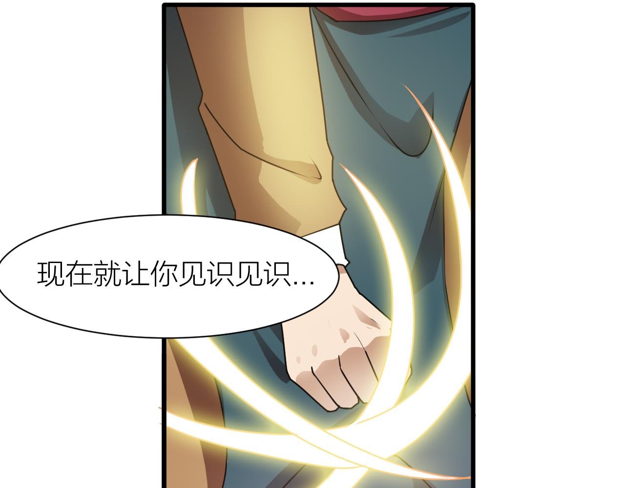 第45话 凡人的力量