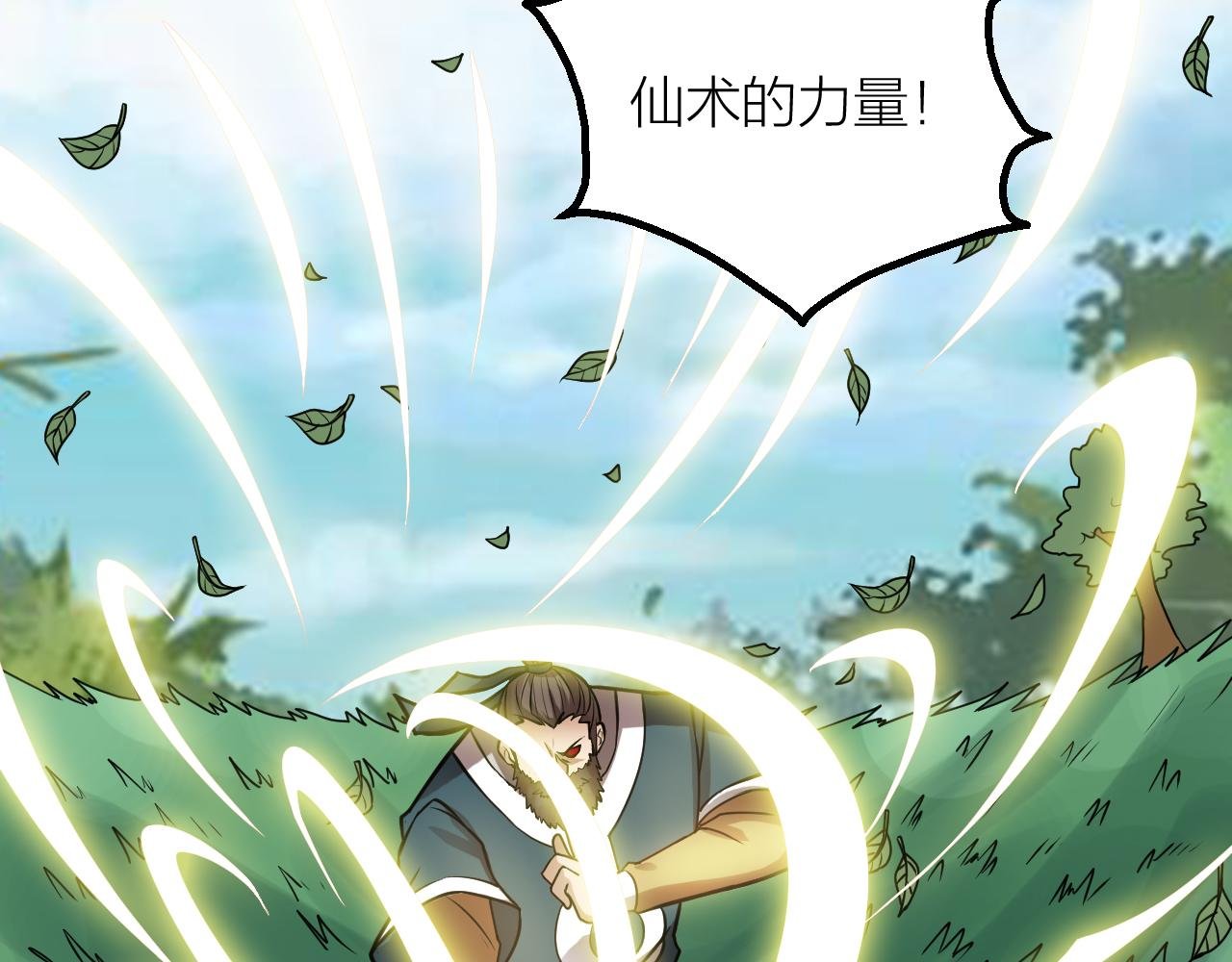 第45话 凡人的力量
