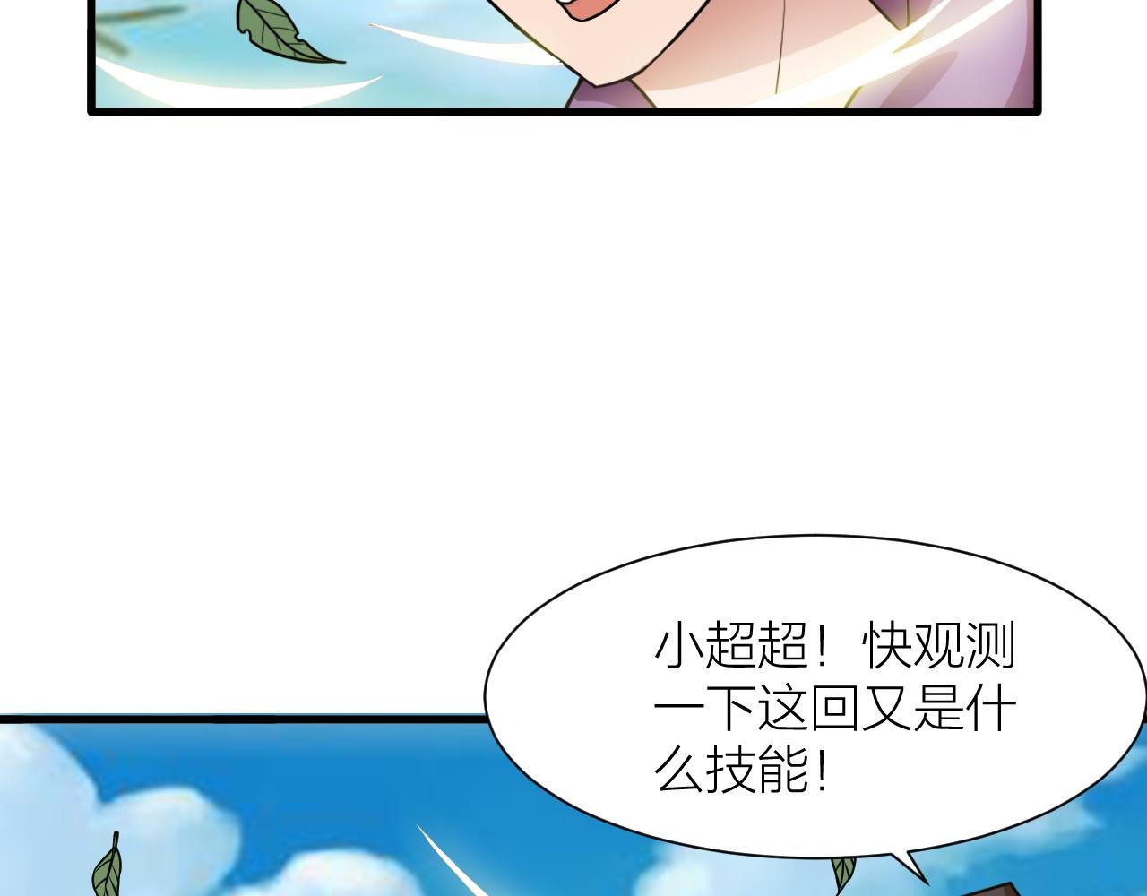 第45话 凡人的力量