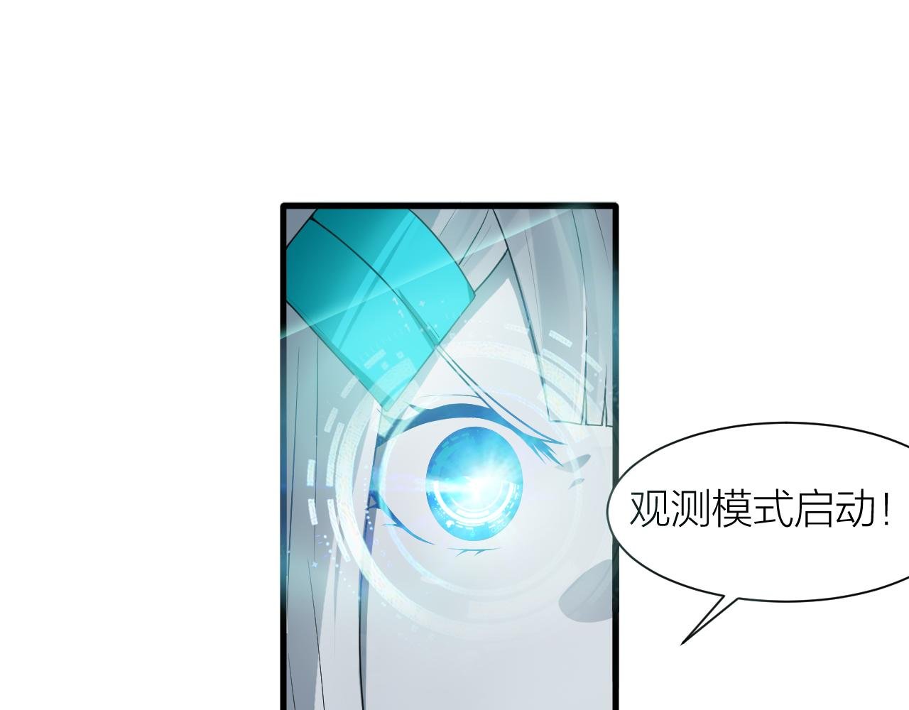 第45话 凡人的力量