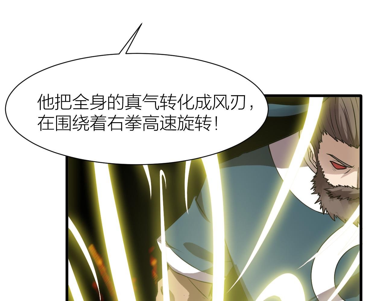 第45话 凡人的力量