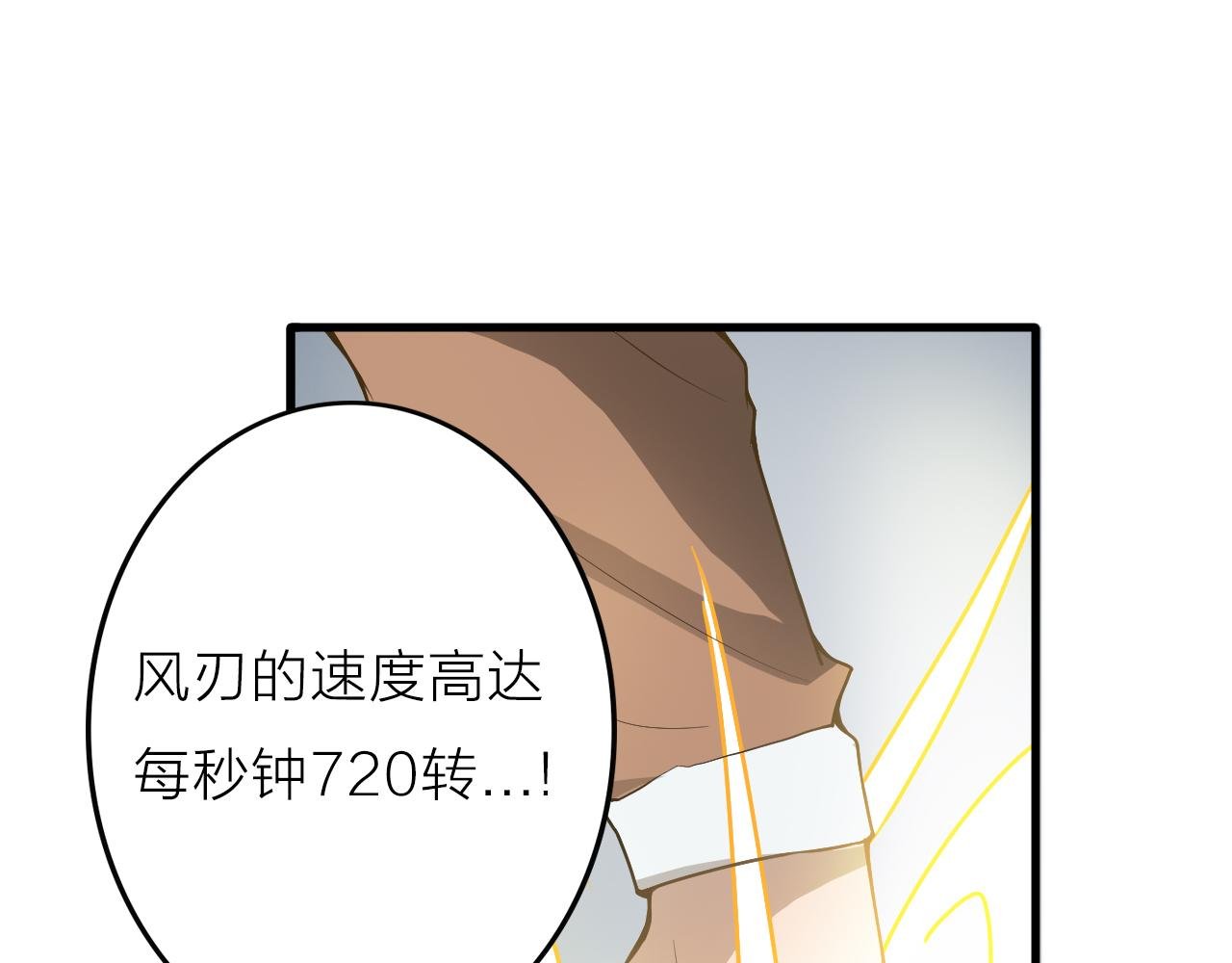 第45话 凡人的力量