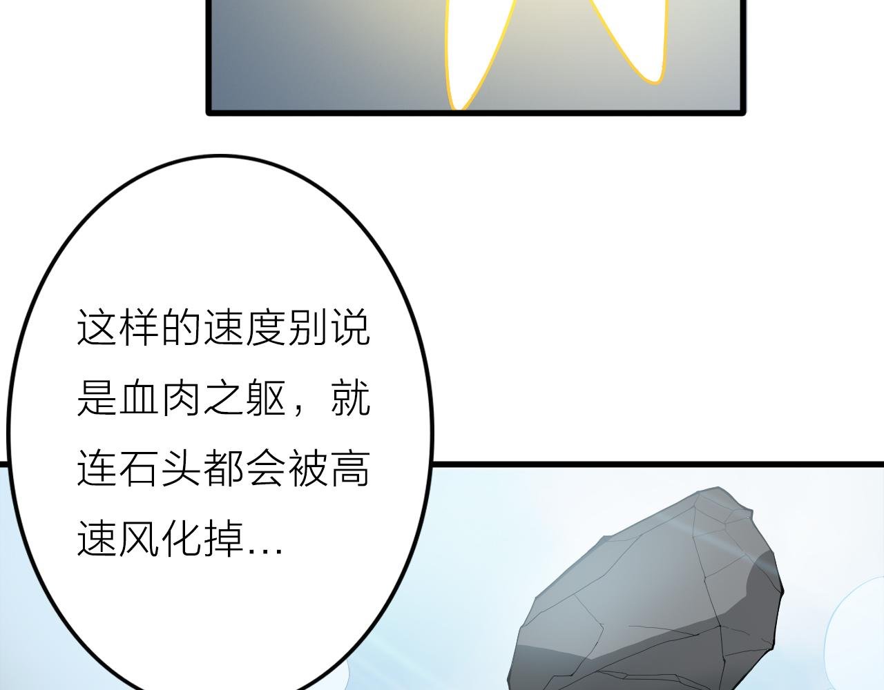 第45话 凡人的力量