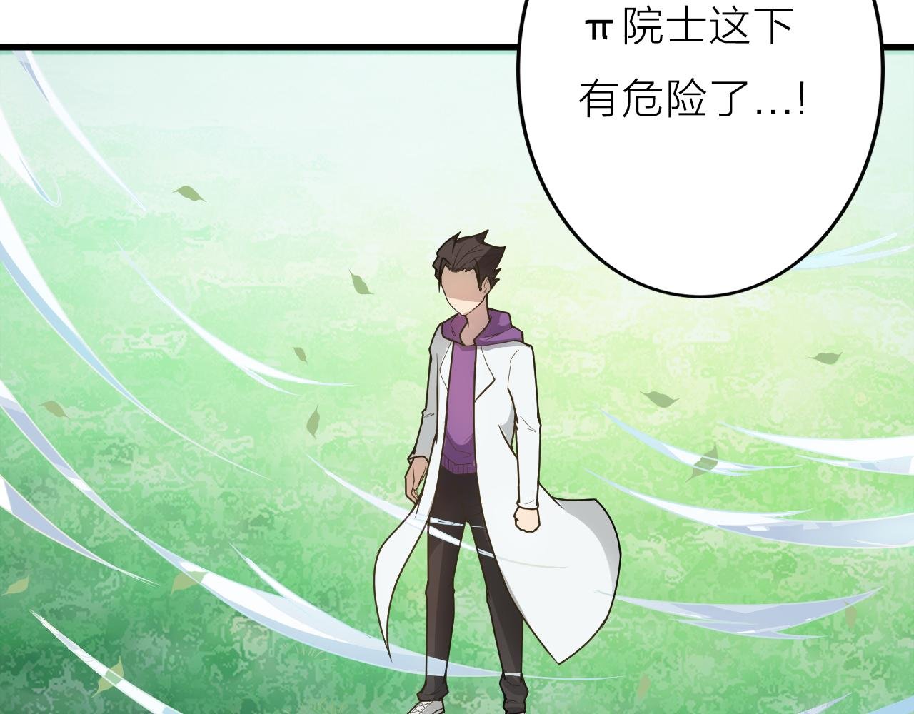 第45话 凡人的力量