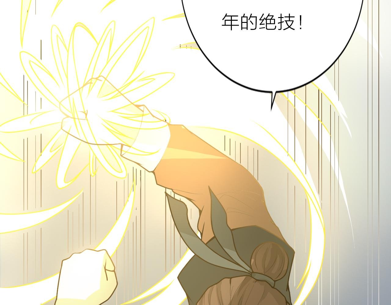 第45话 凡人的力量