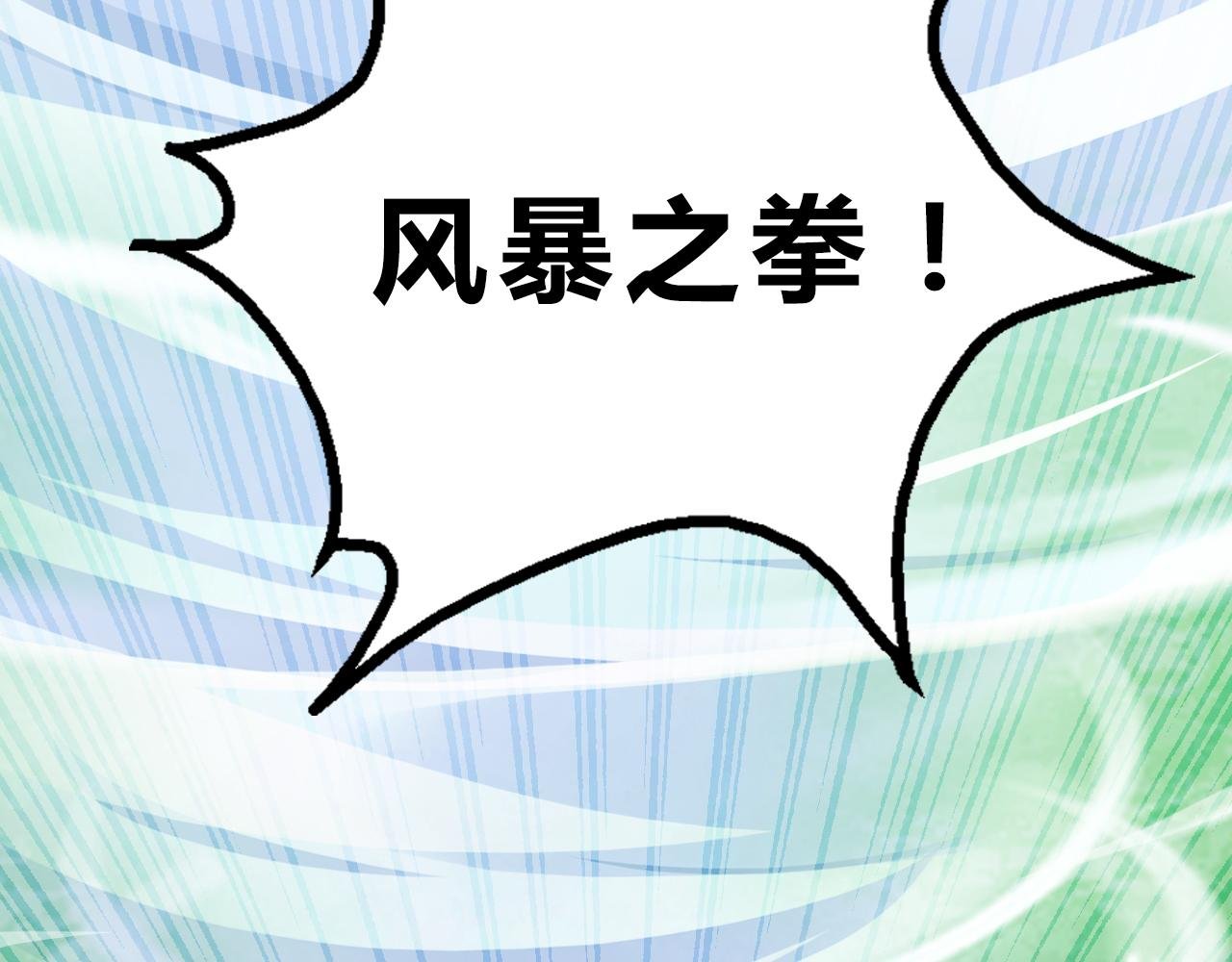 第45话 凡人的力量