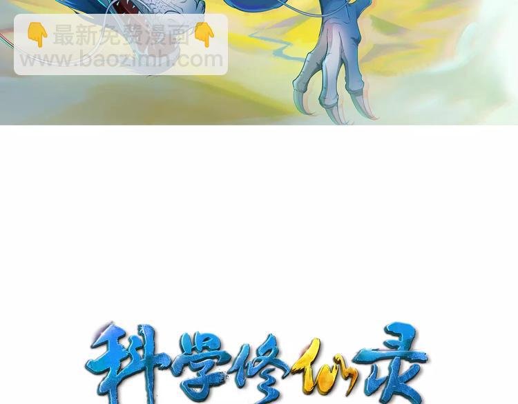第5话 魔物难敌