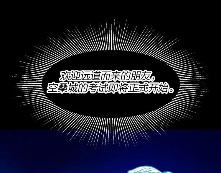第5话 魔物难敌