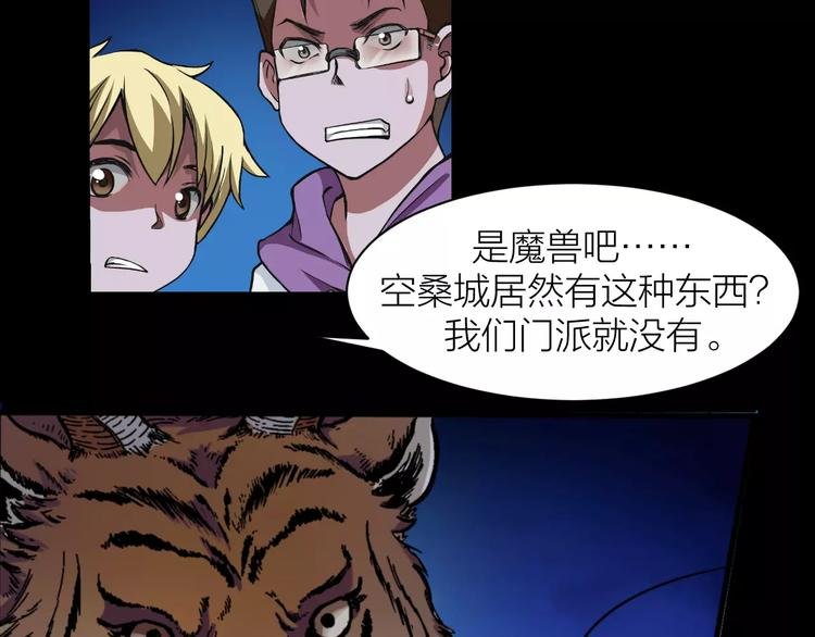 第5话 魔物难敌