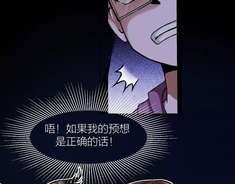 第5话 魔物难敌