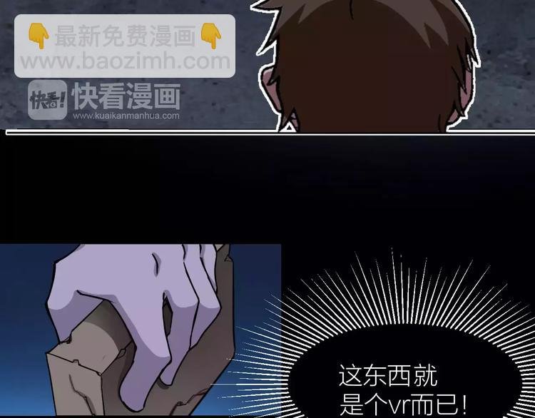 第5话 魔物难敌