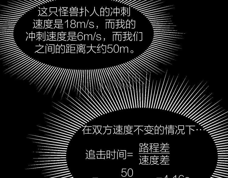第5话 魔物难敌