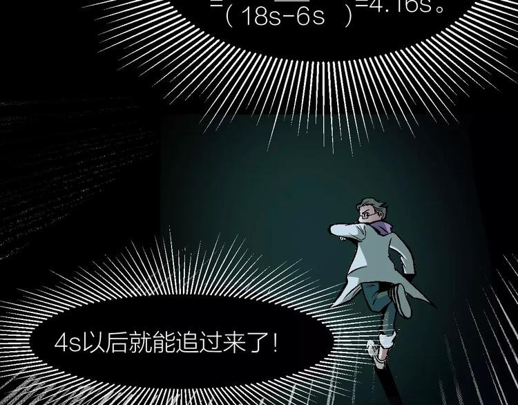 第5话 魔物难敌