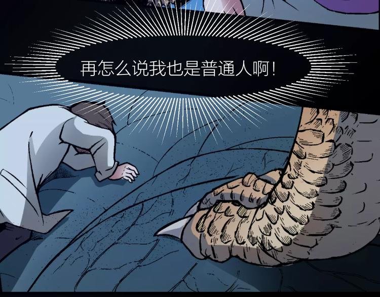 第5话 魔物难敌