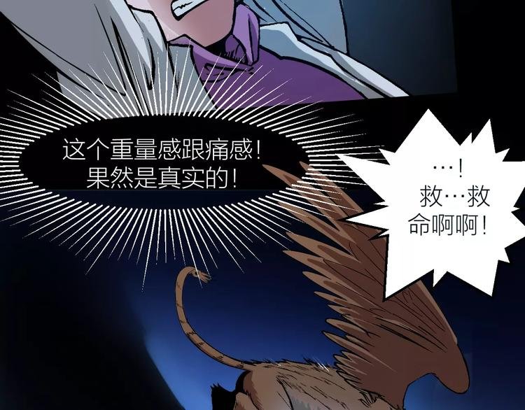 第5话 魔物难敌