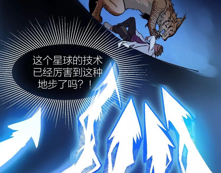 第5话 魔物难敌
