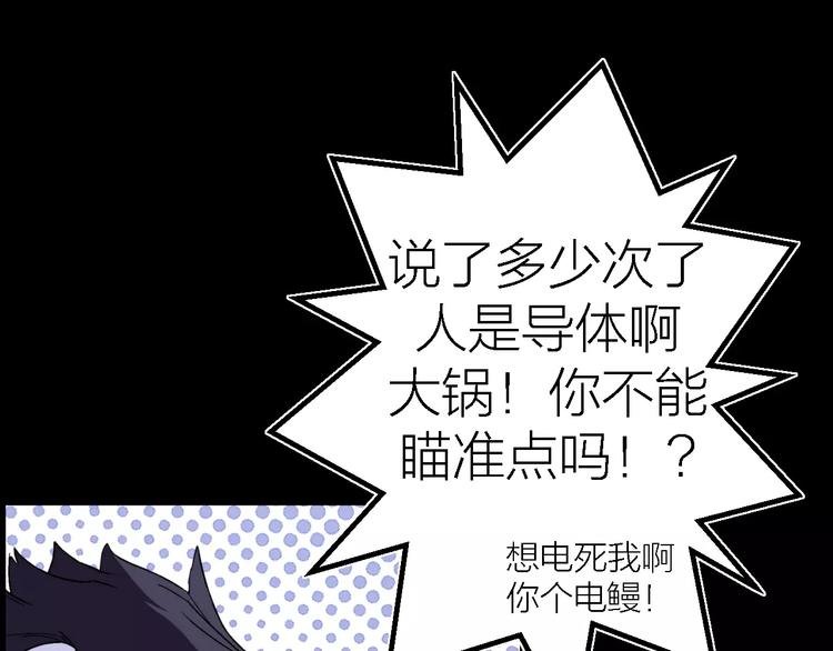 第5话 魔物难敌