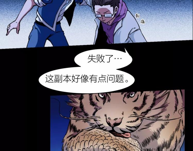 第5话 魔物难敌
