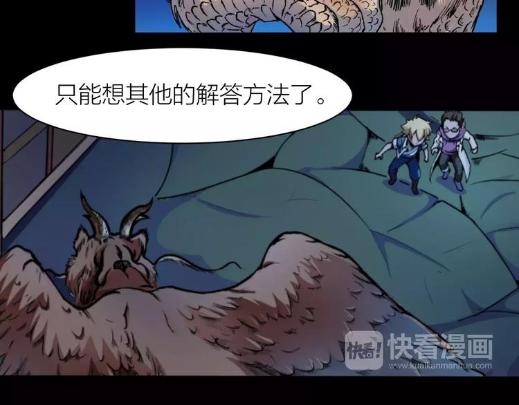 第5话 魔物难敌
